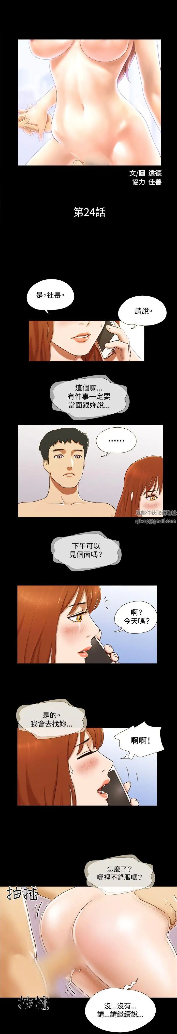 17種性幻想ver.2[第二季]第24話