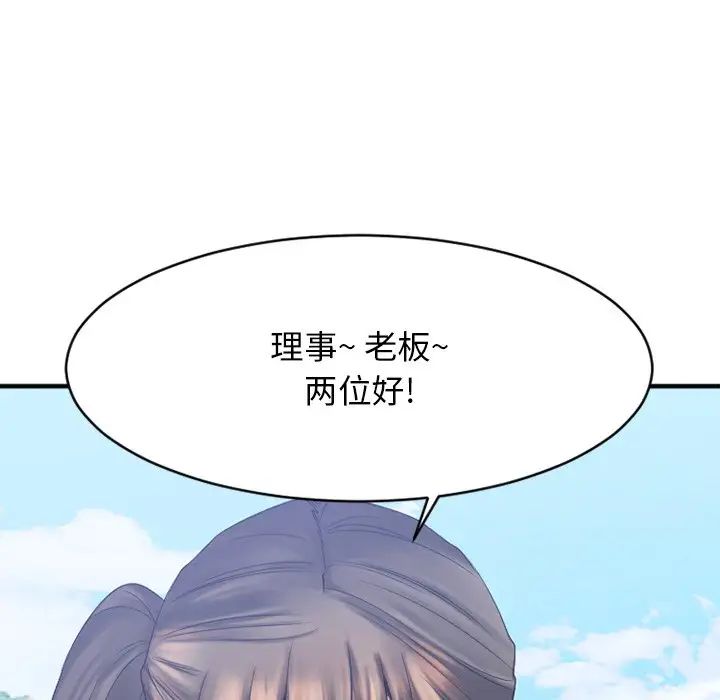 慾望食物鏈第22話