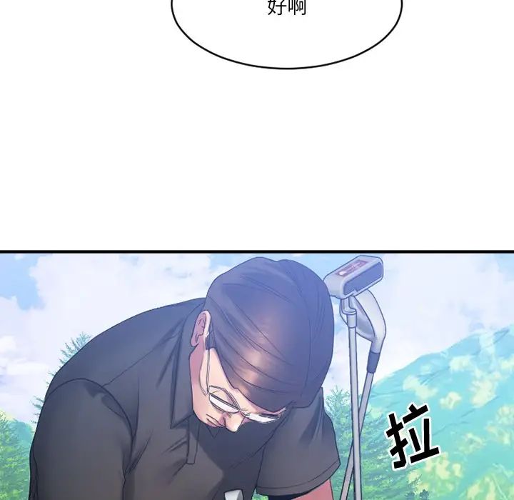 慾望食物链第22话