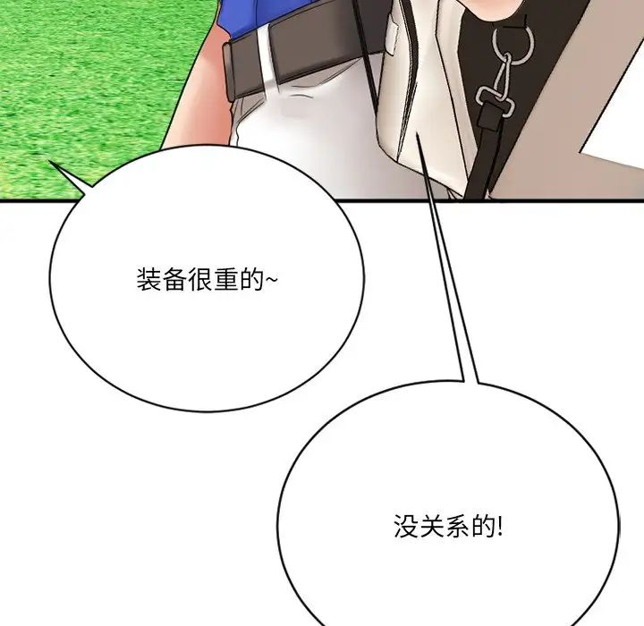 慾望食物鏈第22話