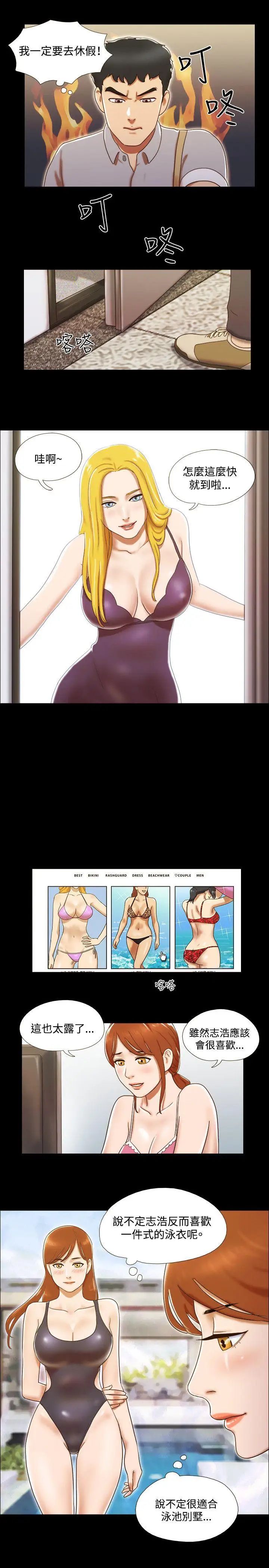 17种性幻想ver.2[第二季]第25话