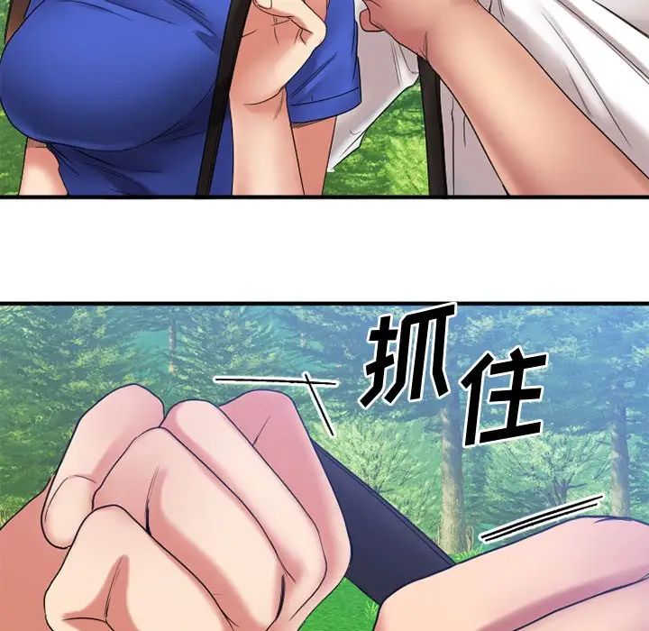 慾望食物鏈第22話