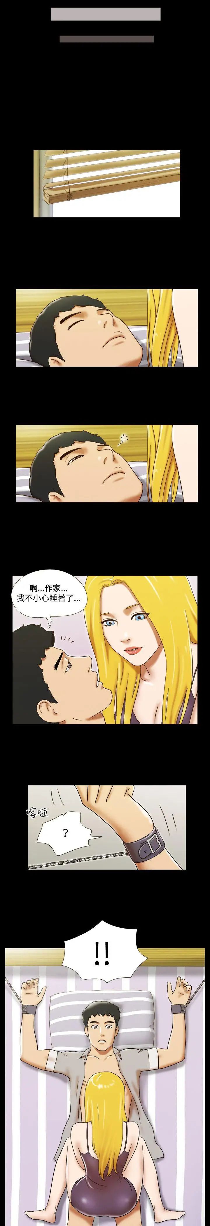 17種性幻想ver.2[第二季]第25話