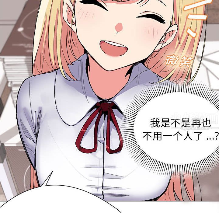 大学生活就从社团开始第1话