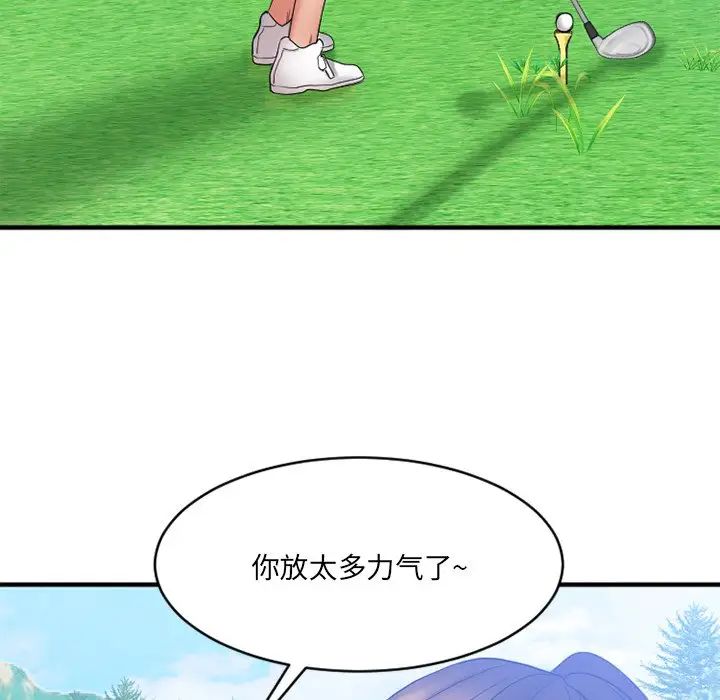 慾望食物链第22话