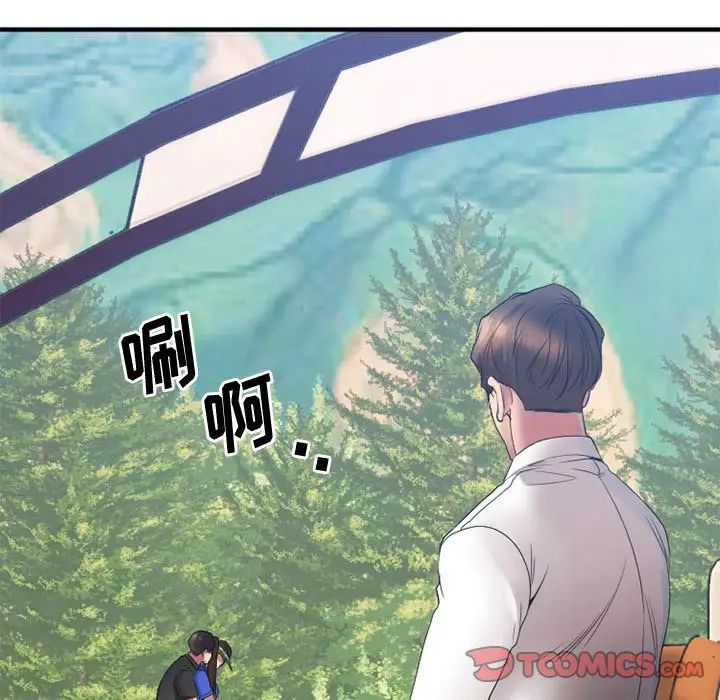 慾望食物鏈第22話