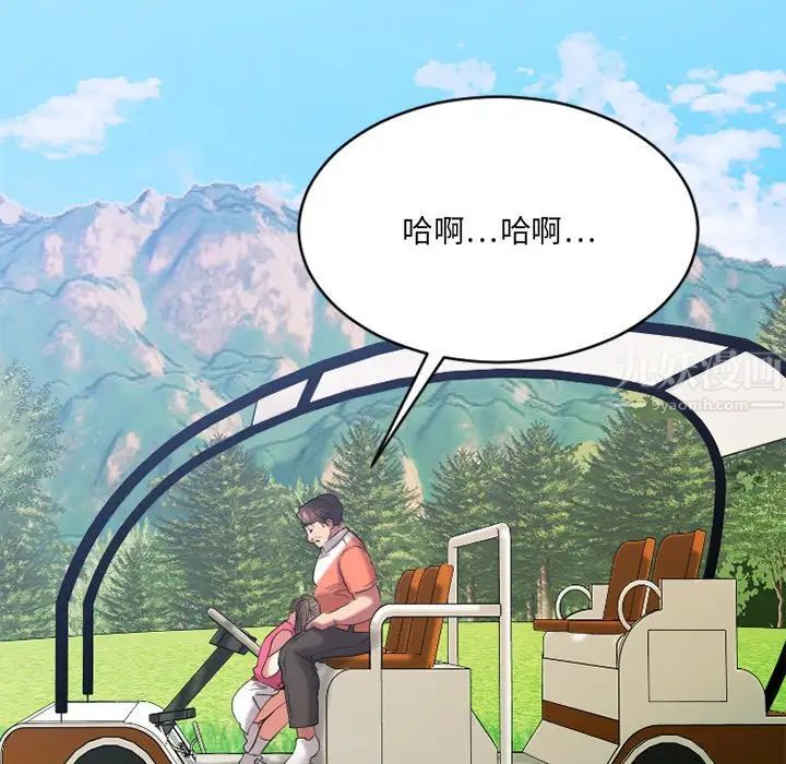 慾望食物链第22话