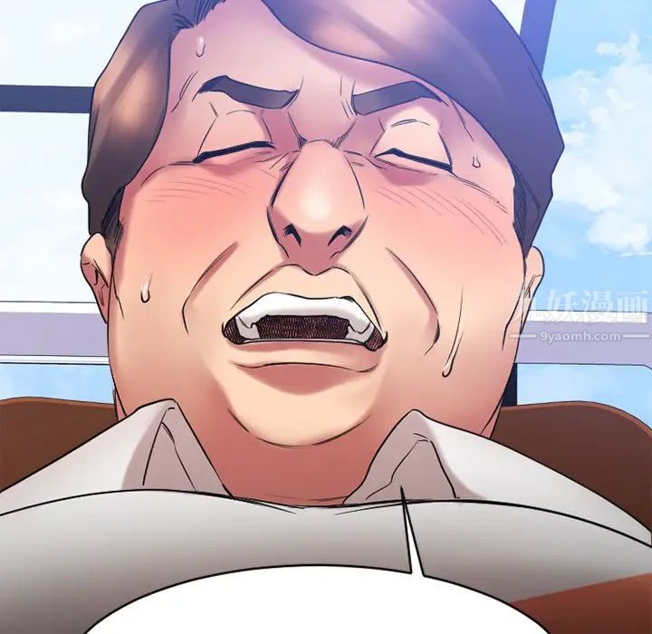 慾望食物链第22话