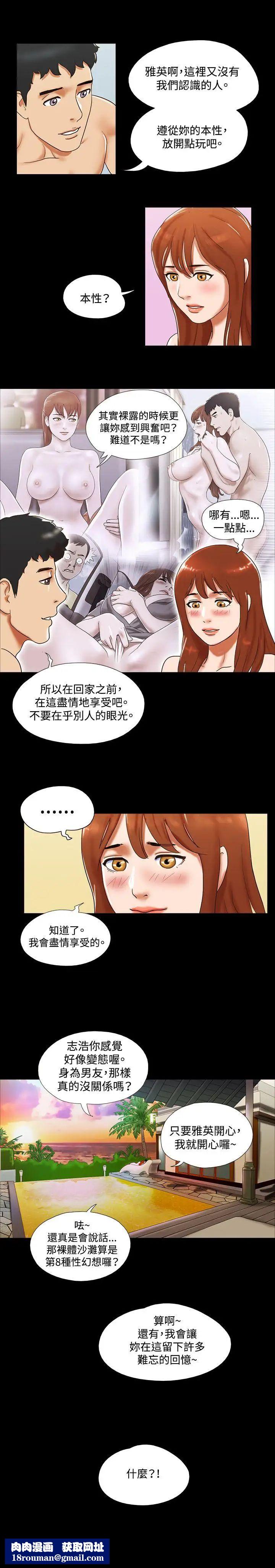 17种性幻想ver.2[第二季]第26话