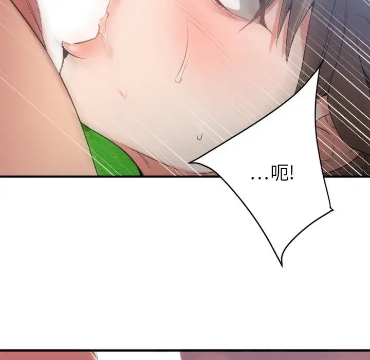 慾望食物鏈第22話