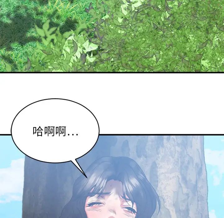 慾望食物鏈第22話