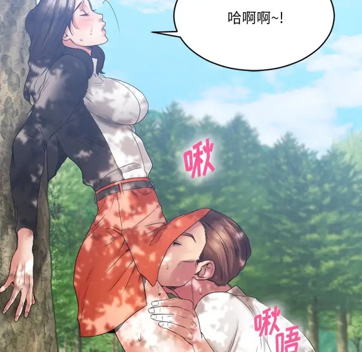 慾望食物链第22话