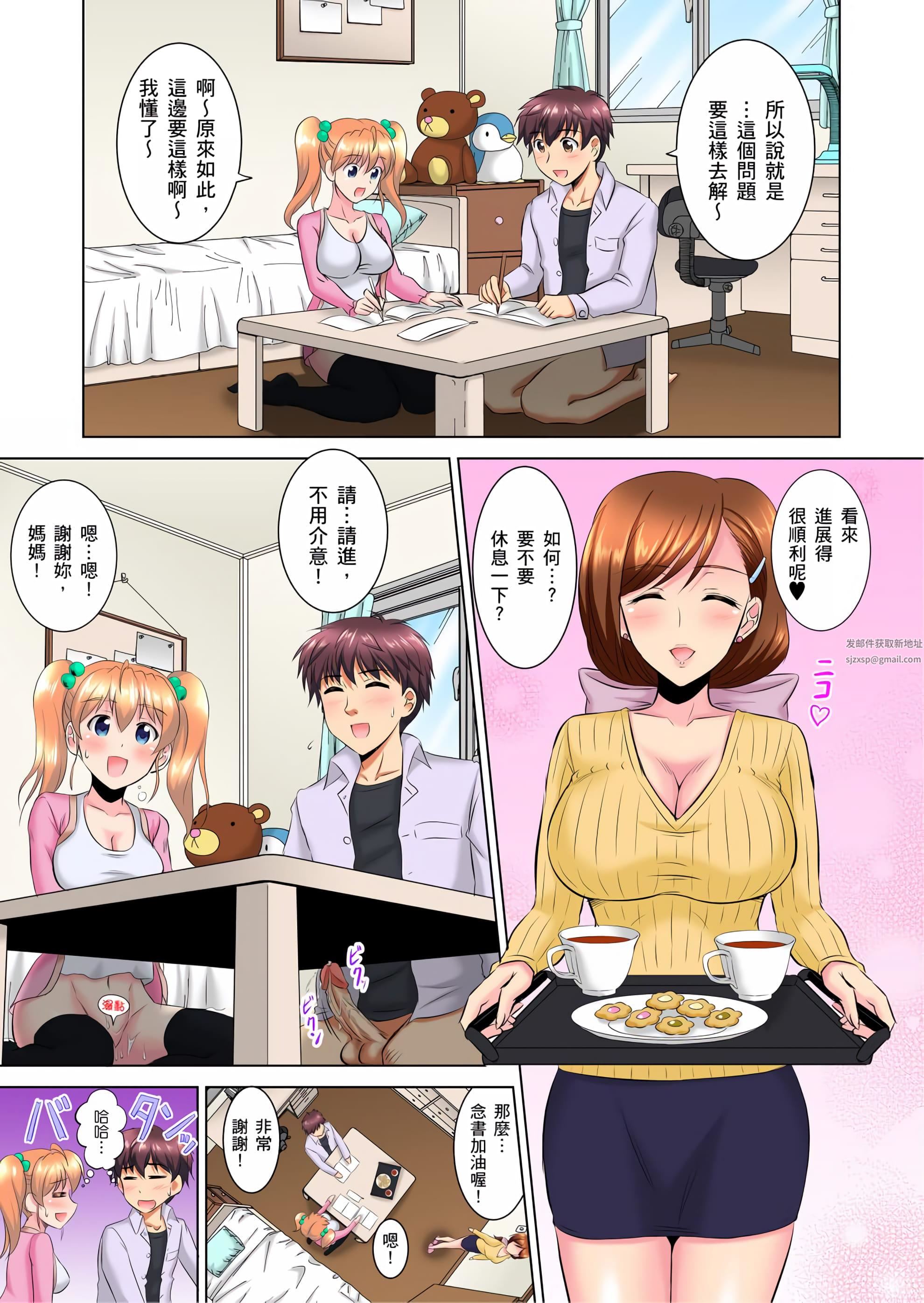 小哥～想不想尝尝…母女丼的滋味？ＪＫ和人妻竟抢着跟我做爱!?第1话