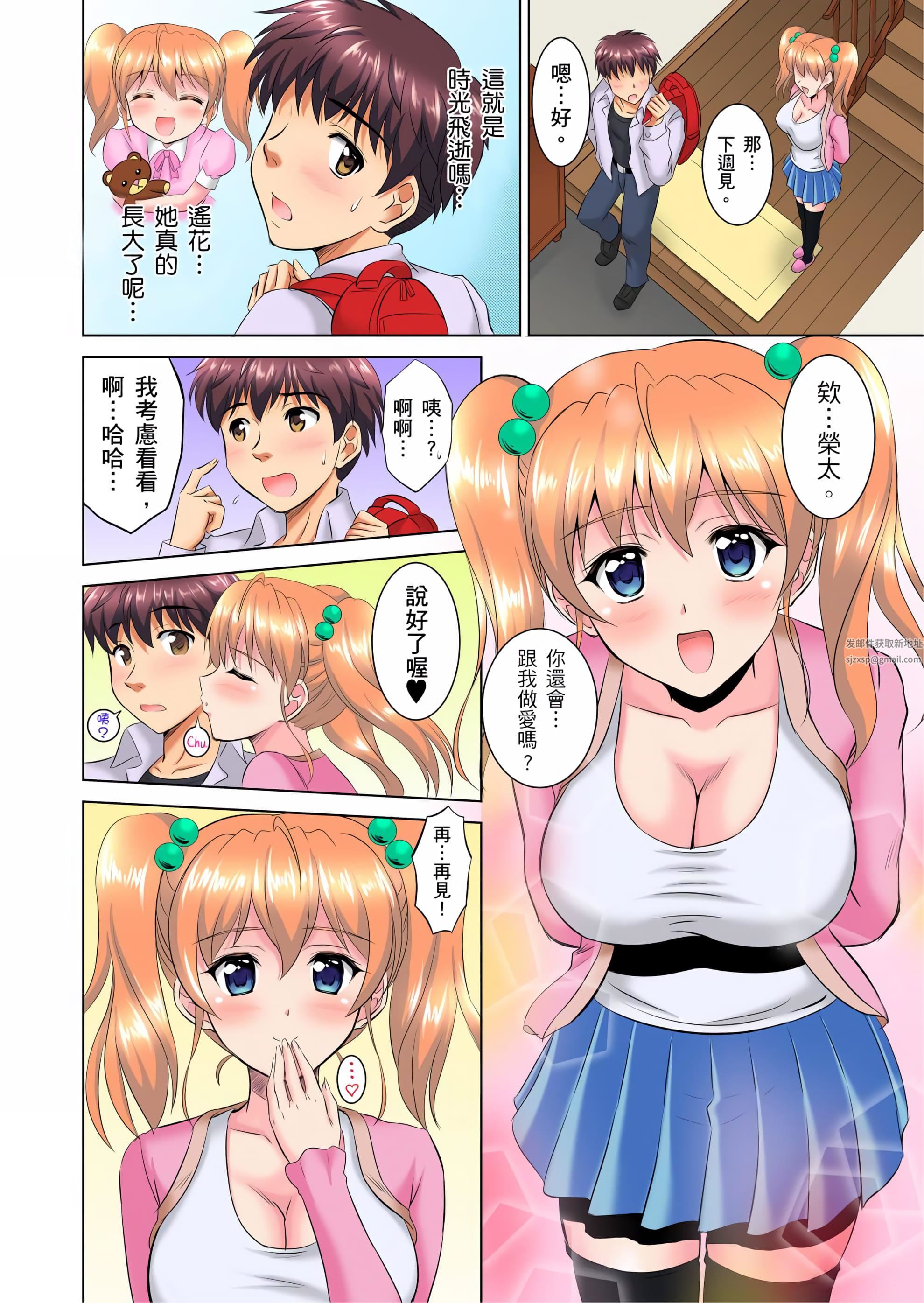 小哥～想不想尝尝…母女丼的滋味？ＪＫ和人妻竟抢着跟我做爱!?第1话