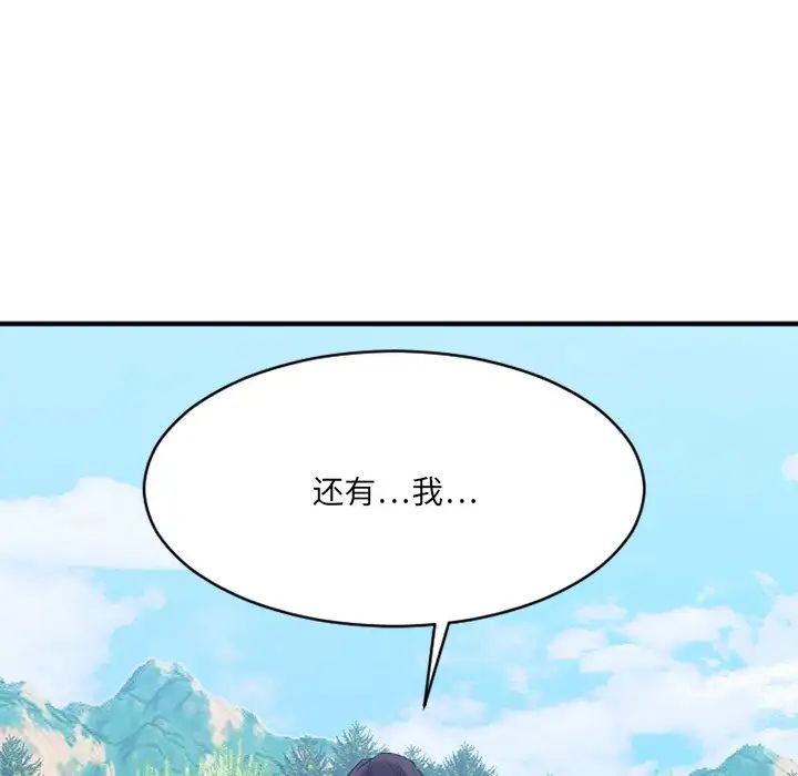 慾望食物鏈第22話