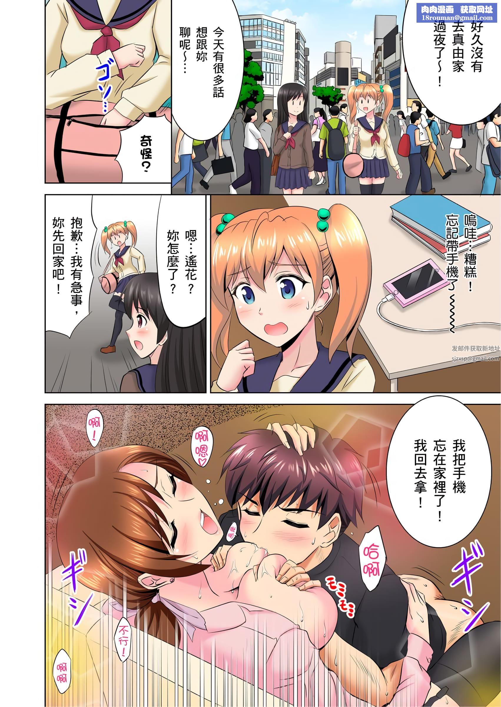 小哥～想不想嘗嘗…母女丼的滋味？ＪＫ和人妻竟搶著跟我做愛!?第2話