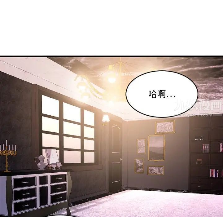 慾望食物链第23话