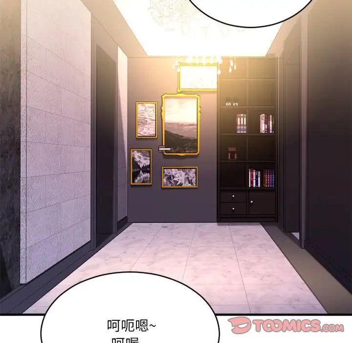 慾望食物链第23话