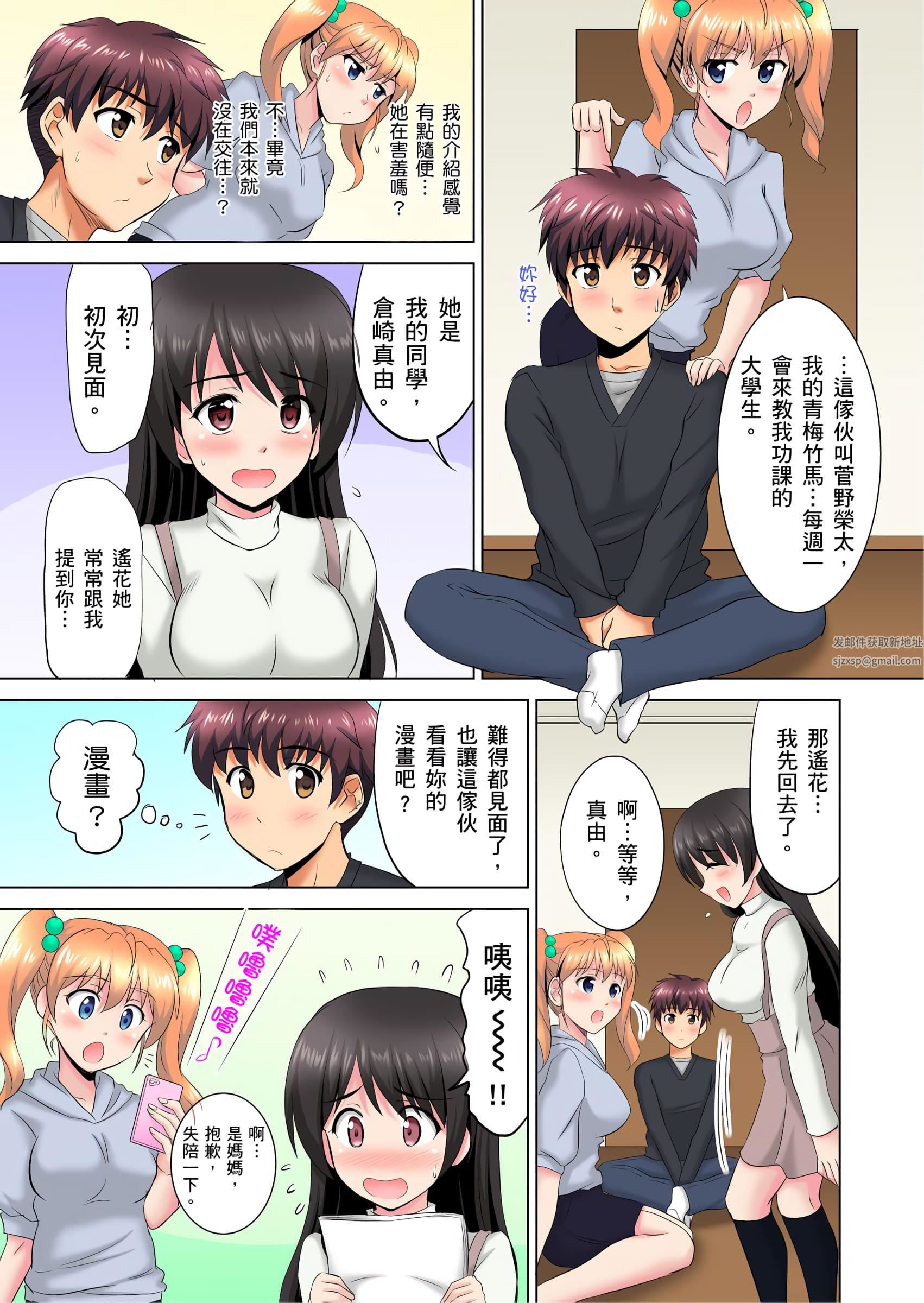 小哥~想不想尝尝…母女丼的滋味?JK和人妻竟抢着跟我做爱!?第3话