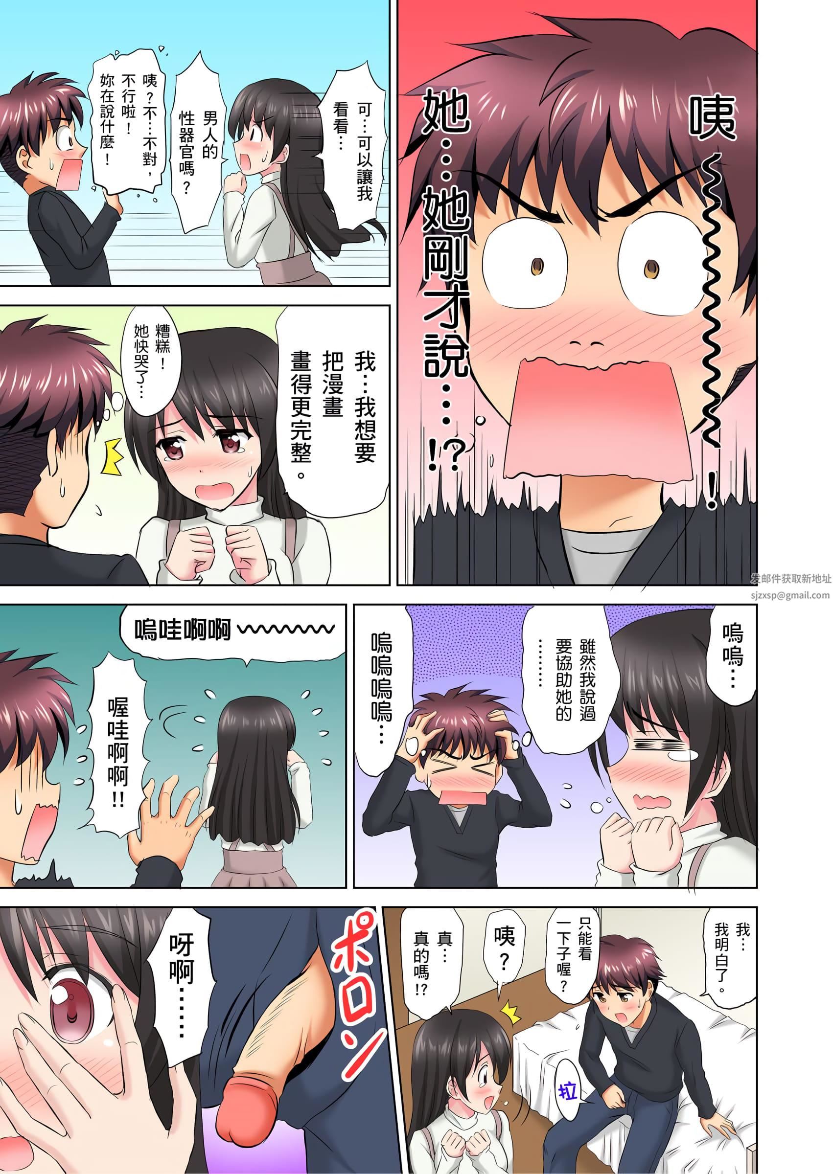 小哥～想不想尝尝…母女丼的滋味？ＪＫ和人妻竟抢着跟我做爱!?第3话