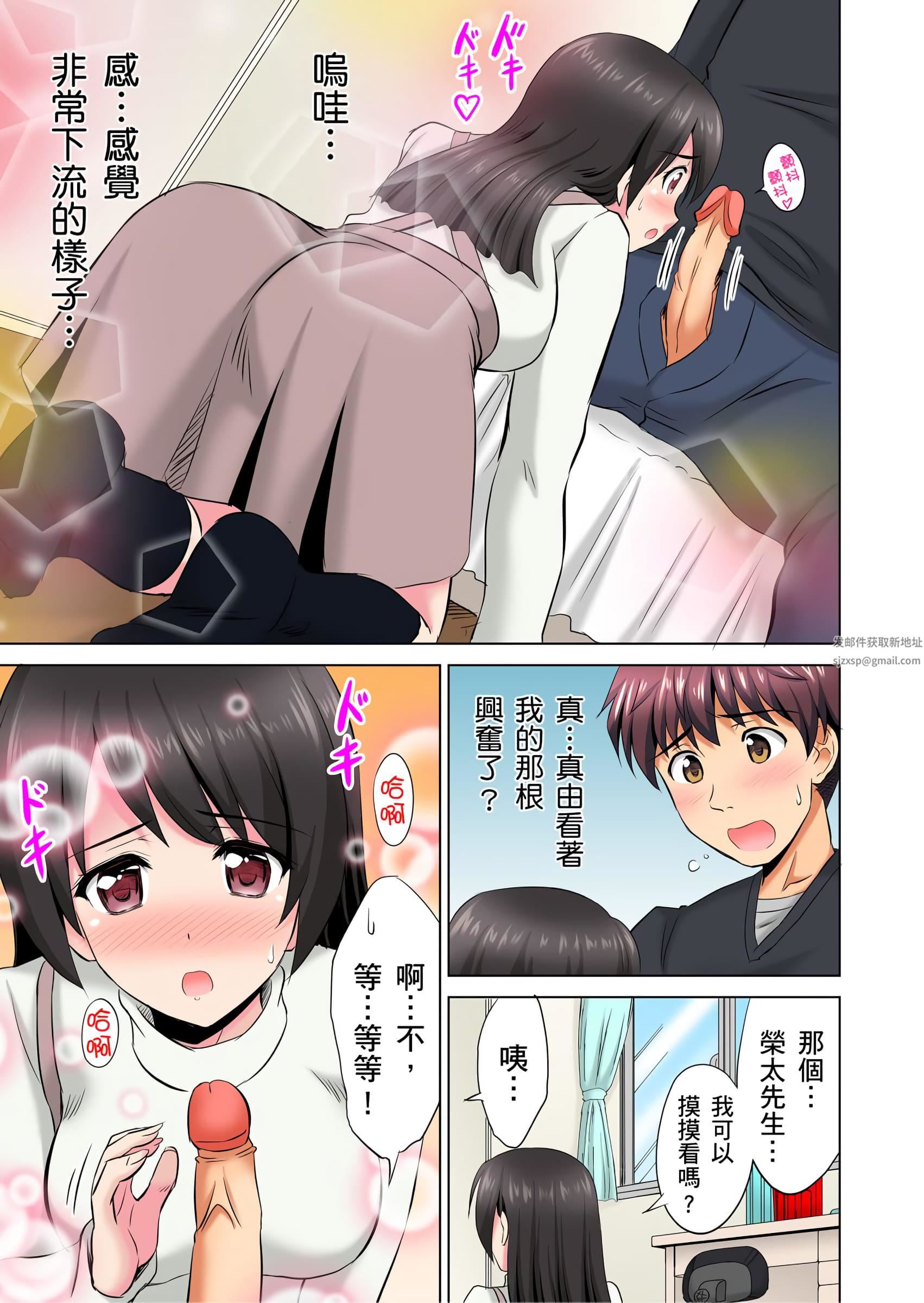 小哥~想不想尝尝…母女丼的滋味?JK和人妻竟抢着跟我做爱!?第3话