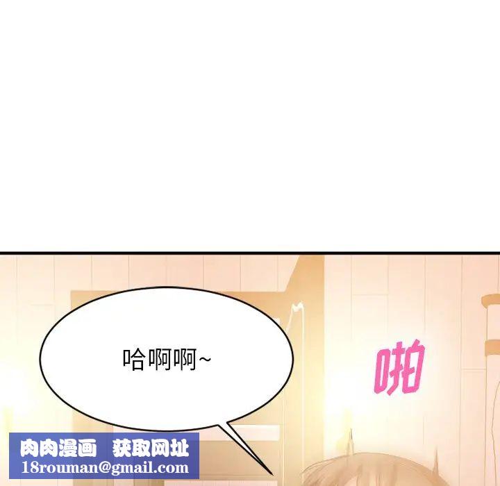 慾望食物链第23话