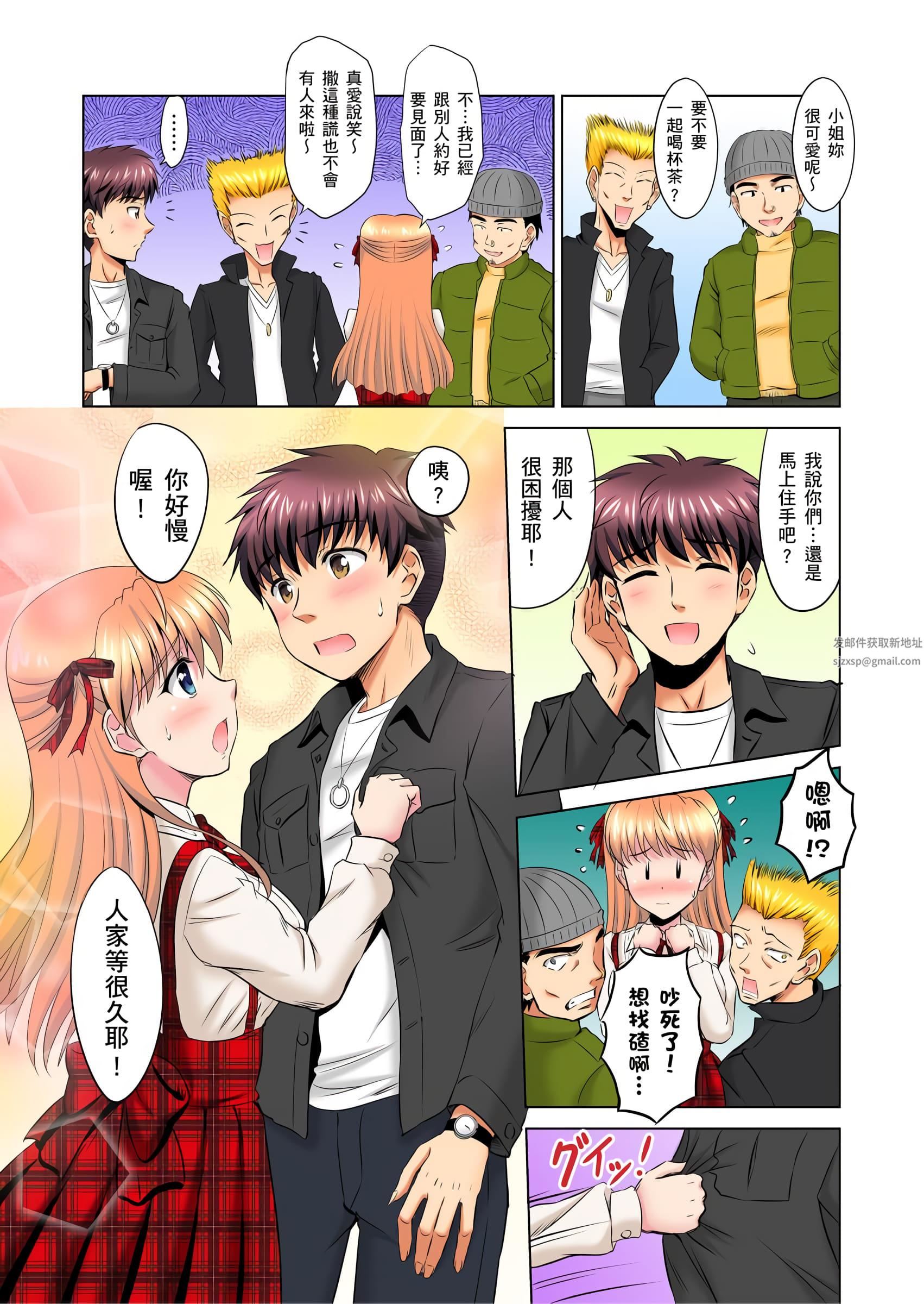 小哥～想不想尝尝…母女丼的滋味？ＪＫ和人妻竟抢着跟我做爱!?第4话