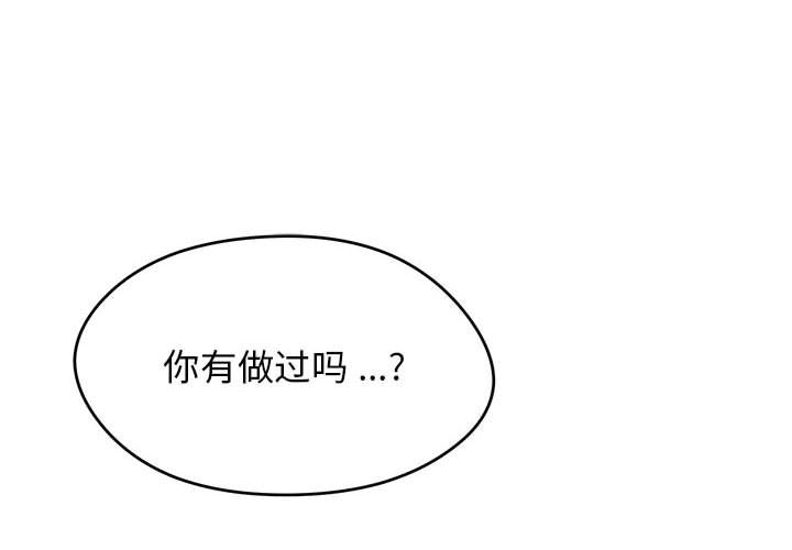 大学生活就从社团开始第2话