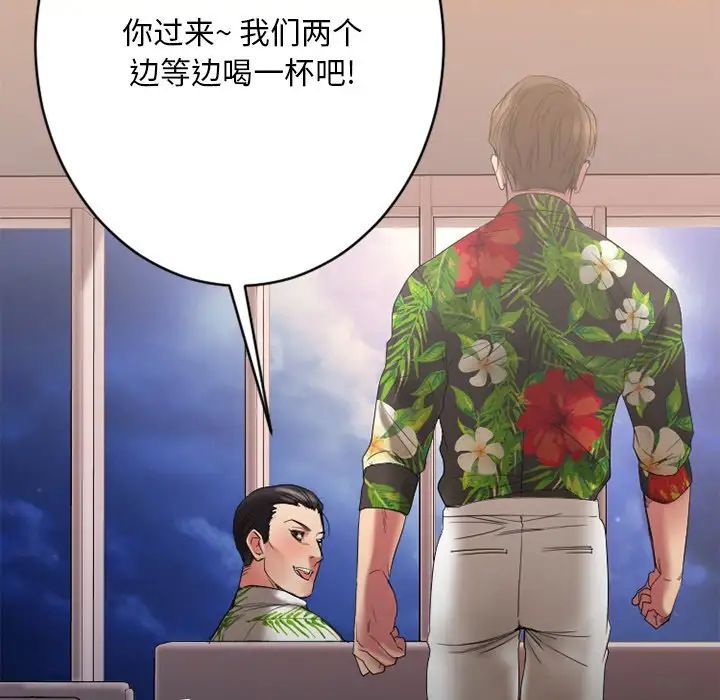 慾望食物链第23话