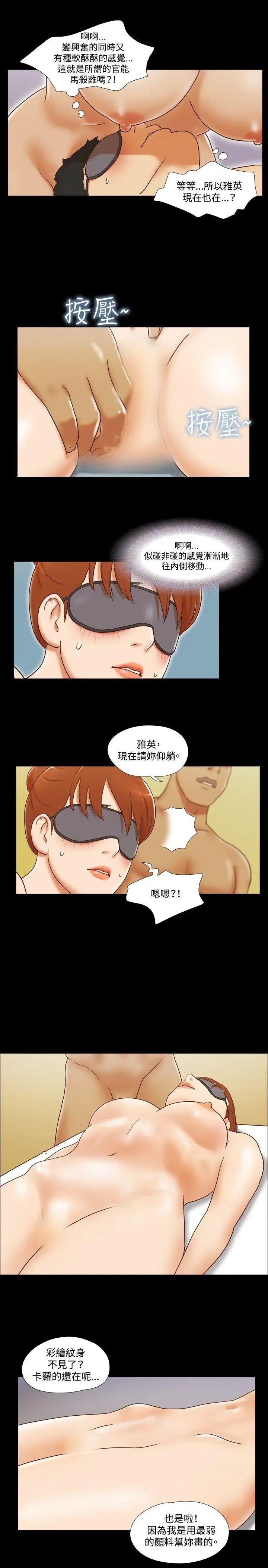 17种性幻想ver.2[第二季]第32话