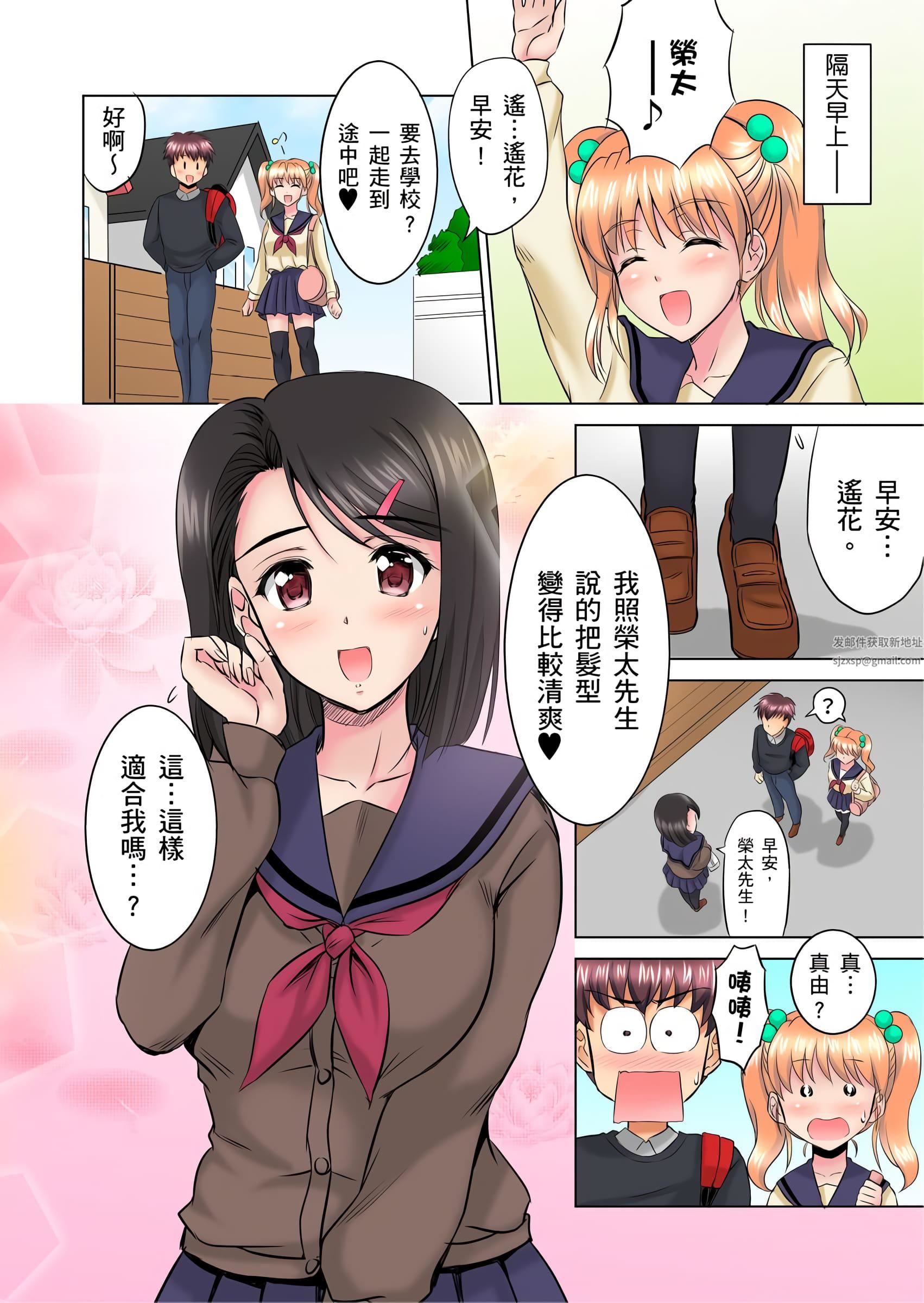 小哥~想不想尝尝…母女丼的滋味?JK和人妻竟抢着跟我做爱!?第4话