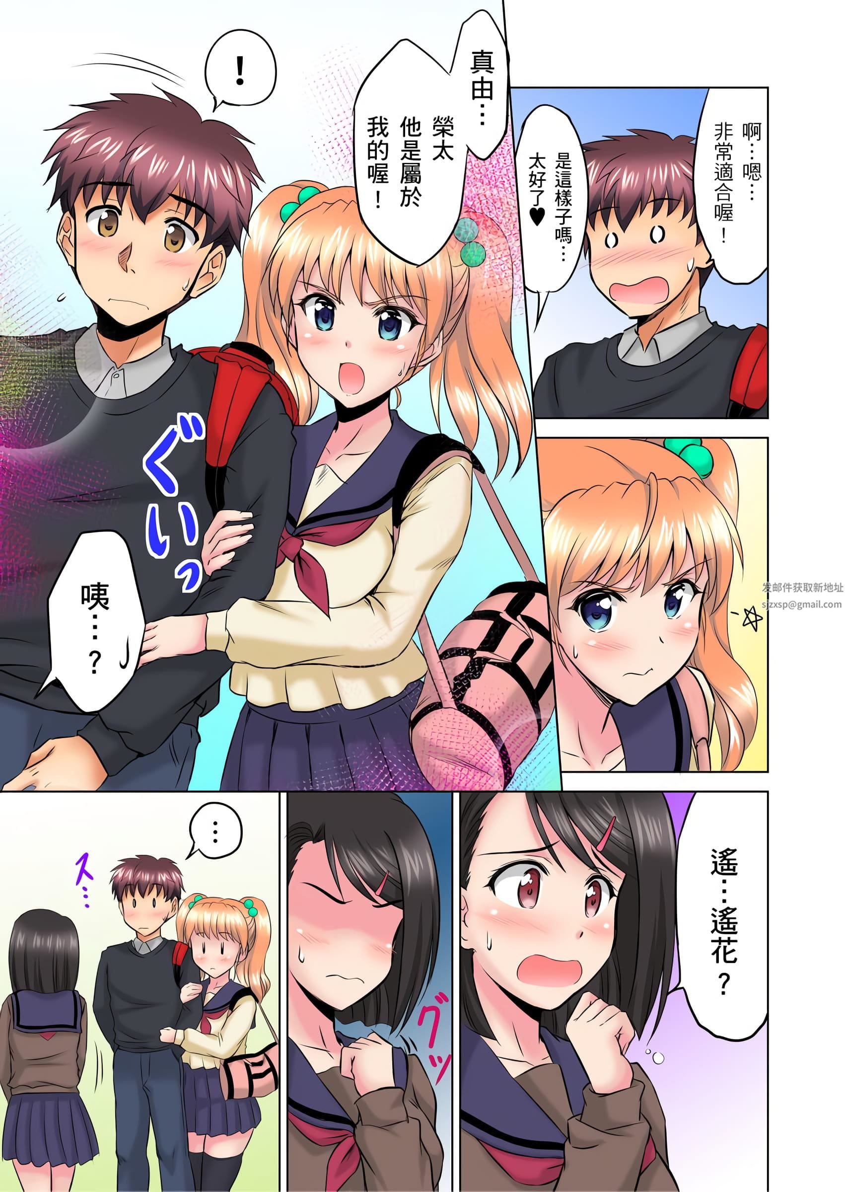 小哥~想不想尝尝…母女丼的滋味?JK和人妻竟抢着跟我做爱!?第4话