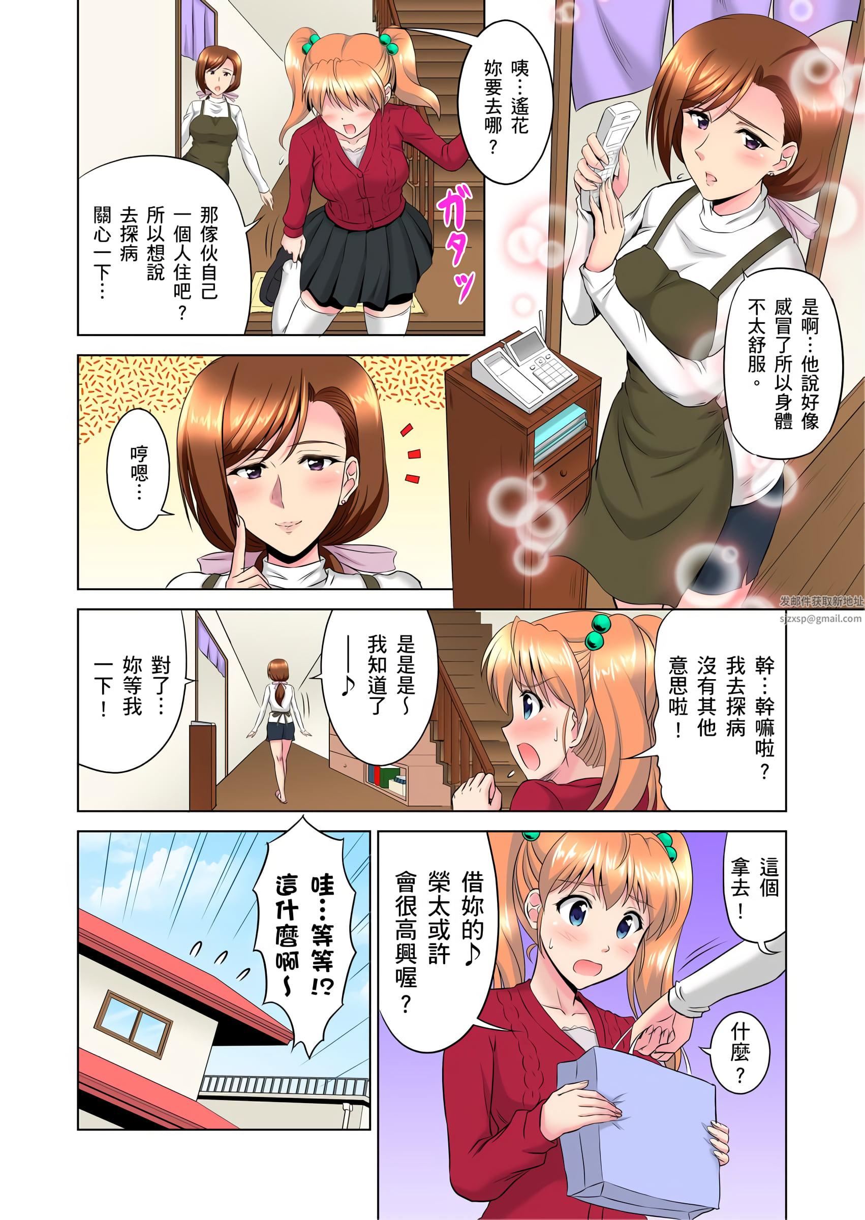 小哥~想不想尝尝…母女丼的滋味?JK和人妻竟抢着跟我做爱!?第5话
