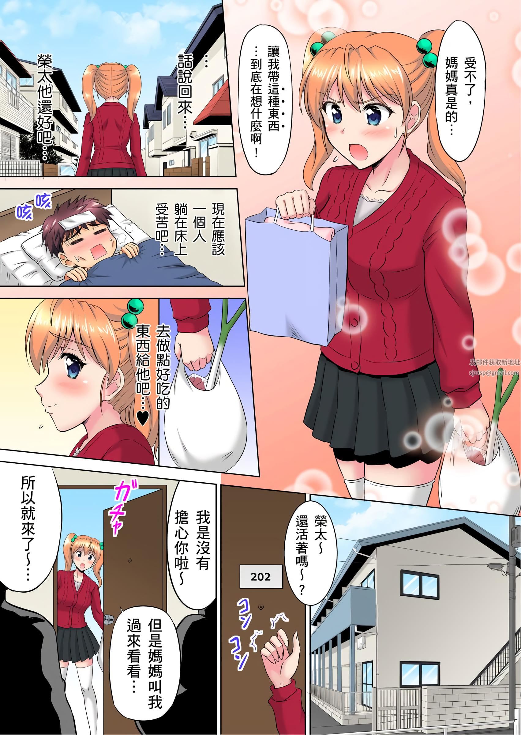 小哥~想不想尝尝…母女丼的滋味?JK和人妻竟抢着跟我做爱!?第5话