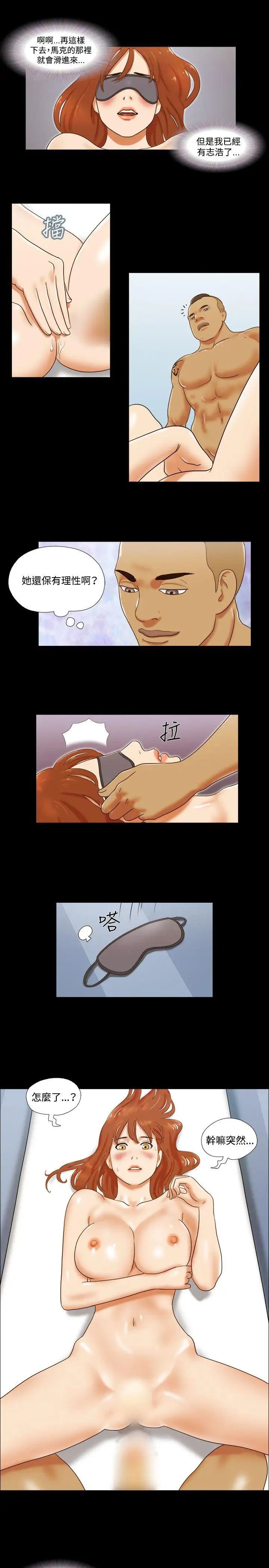 17種性幻想ver.2[第二季]第33話