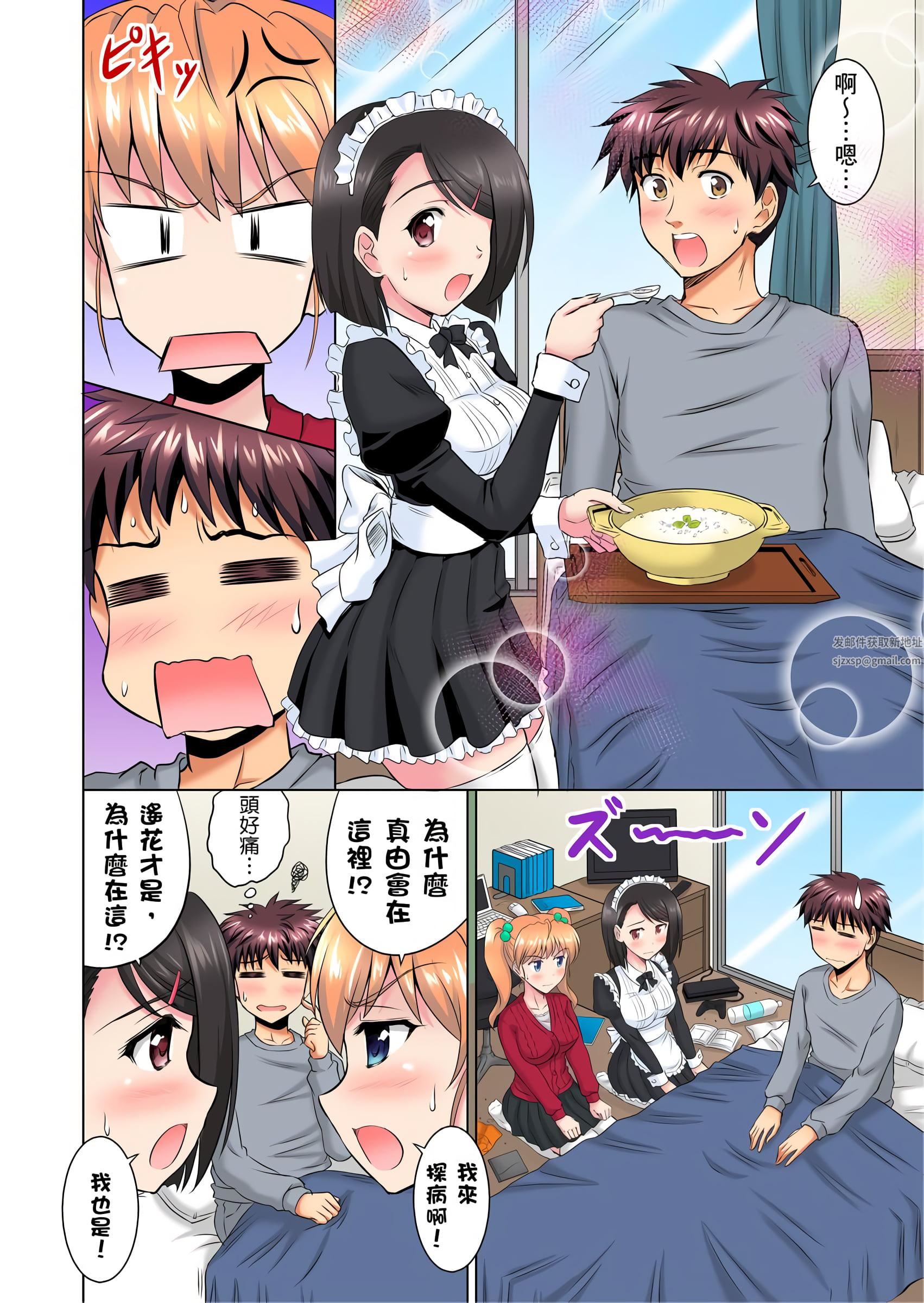 小哥~想不想尝尝…母女丼的滋味?JK和人妻竟抢着跟我做爱!?第5话