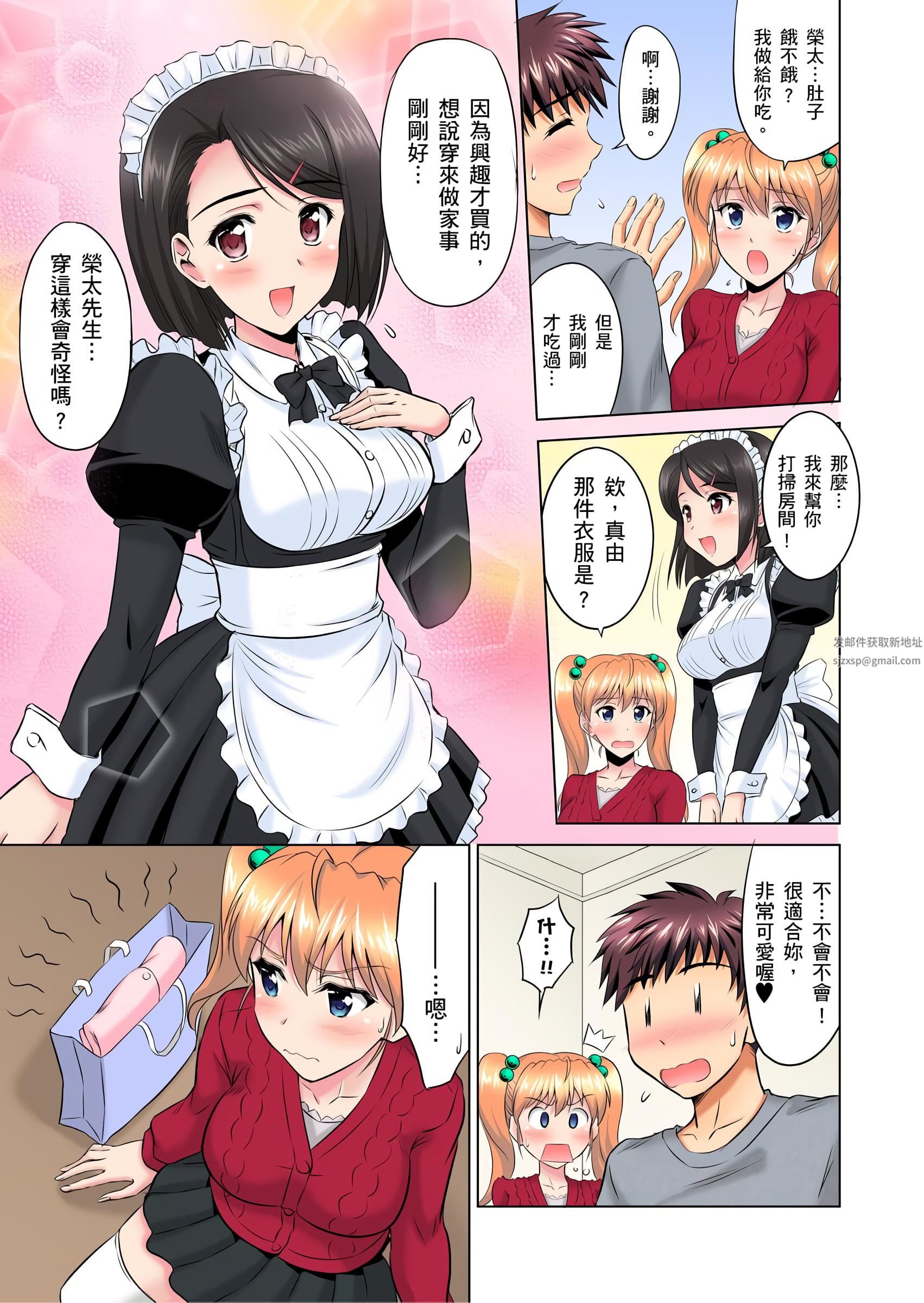 小哥~想不想尝尝…母女丼的滋味?JK和人妻竟抢着跟我做爱!?第5话