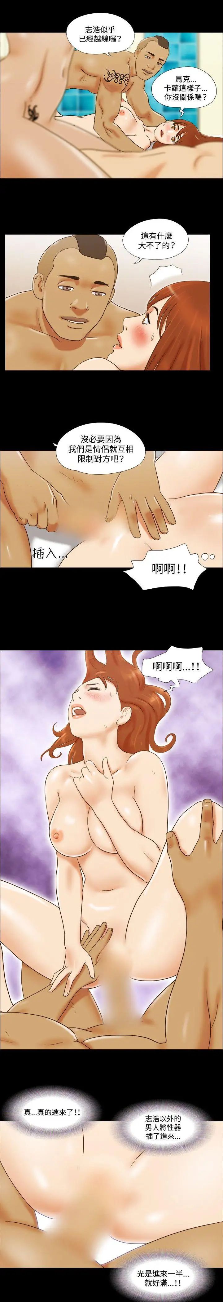 17种性幻想ver.2[第二季]第33话