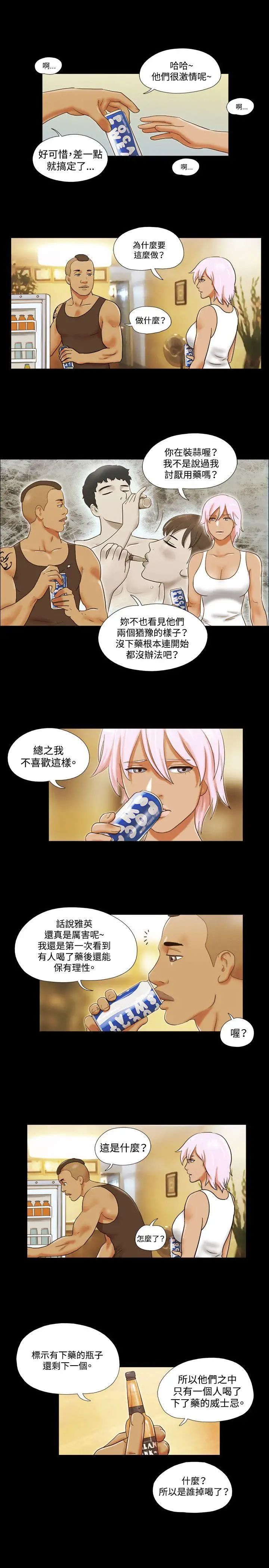 17種性幻想ver.2[第二季]第33話