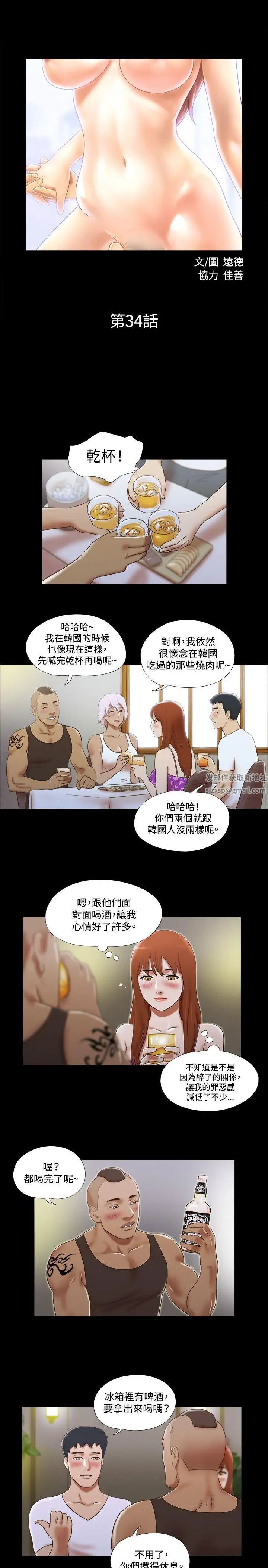 17种性幻想ver.2[第二季]第34话