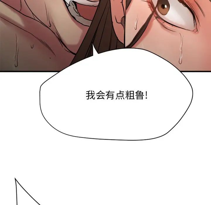 慾望食物链第24话