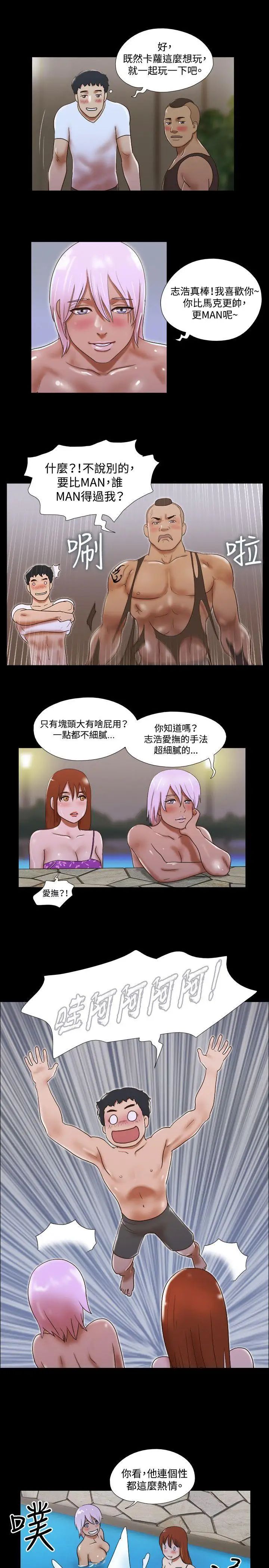 17种性幻想ver.2[第二季]第34话