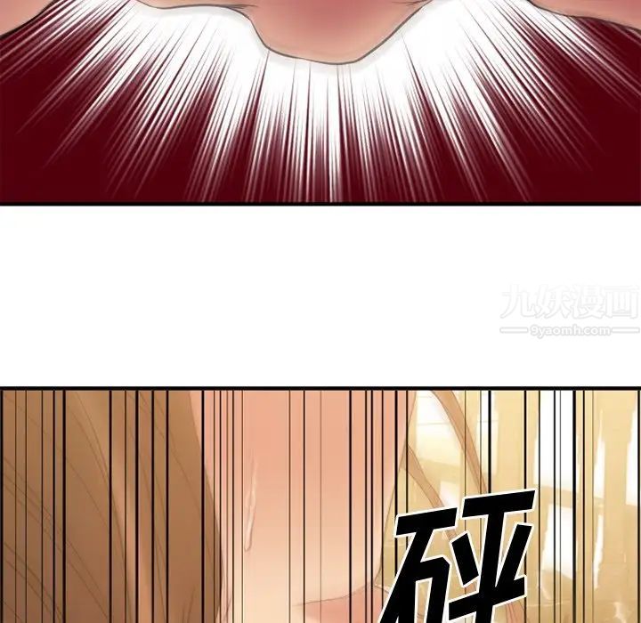 慾望食物链第24话