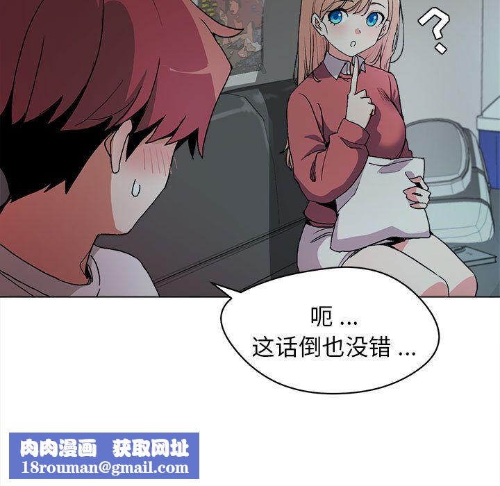 大学生活就从社团开始第2话