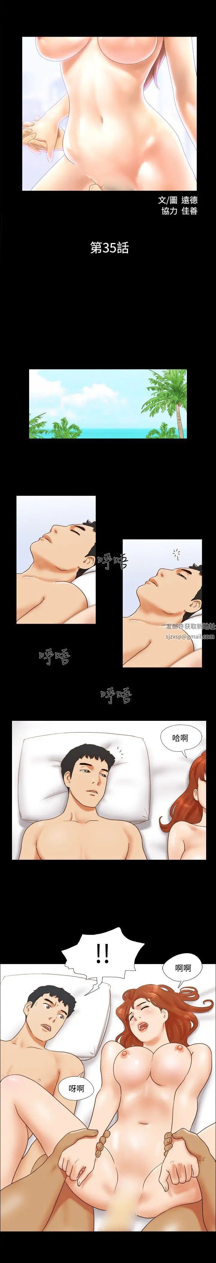 17种性幻想ver.2[第二季]第35话