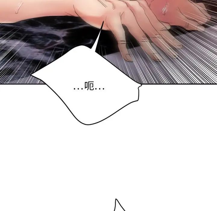 慾望食物链第24话