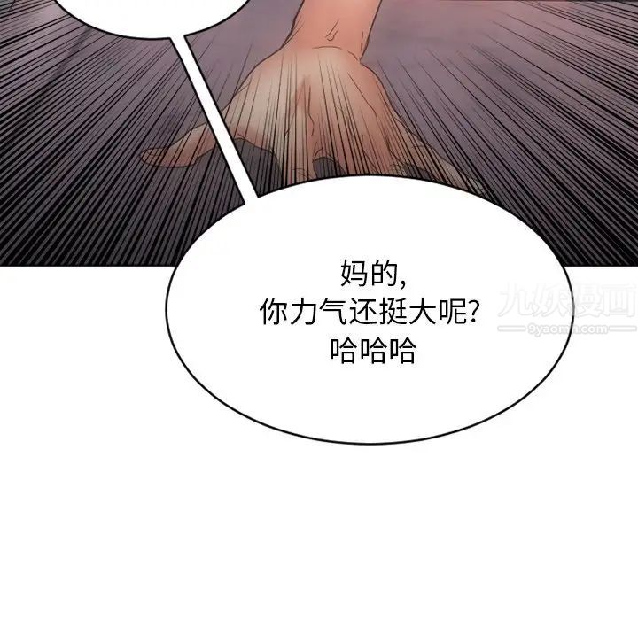 慾望食物链第24话