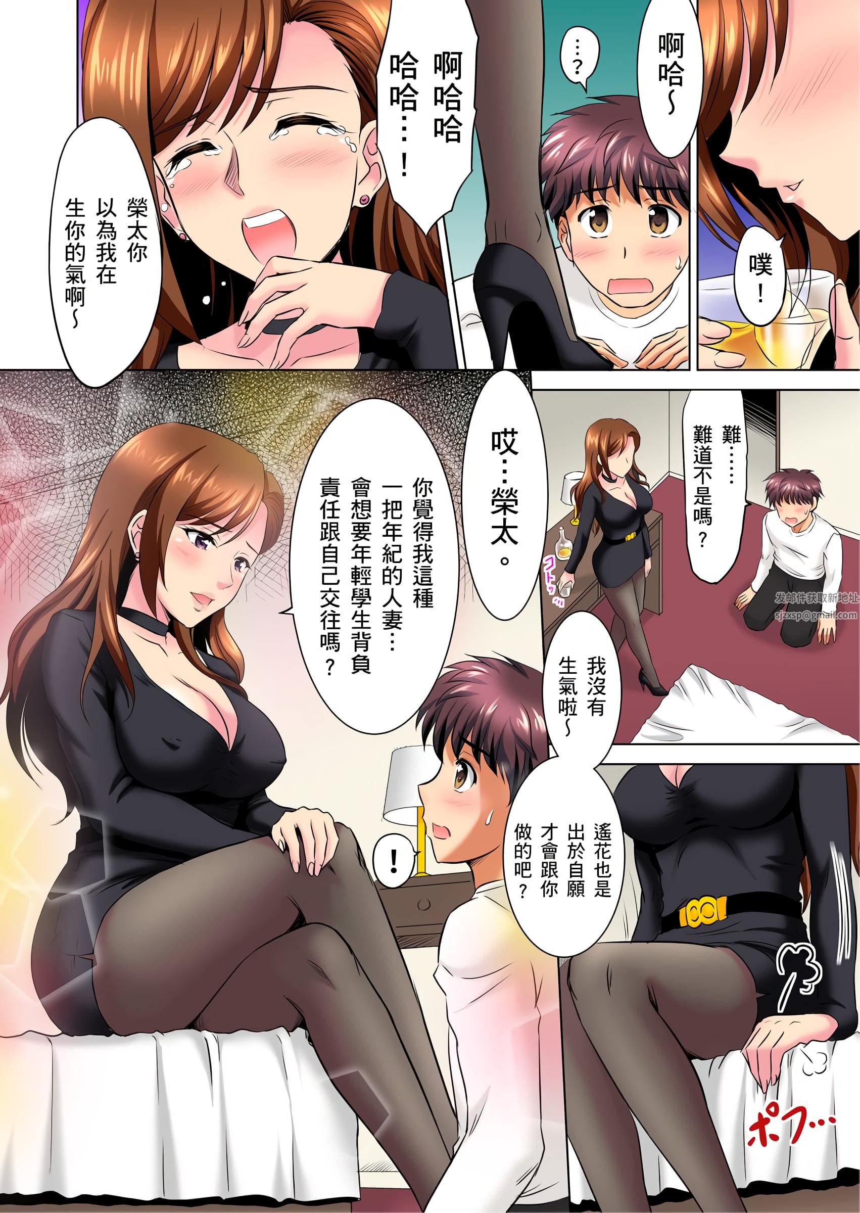 小哥~想不想尝尝…母女丼的滋味?JK和人妻竟抢着跟我做爱!?第6话