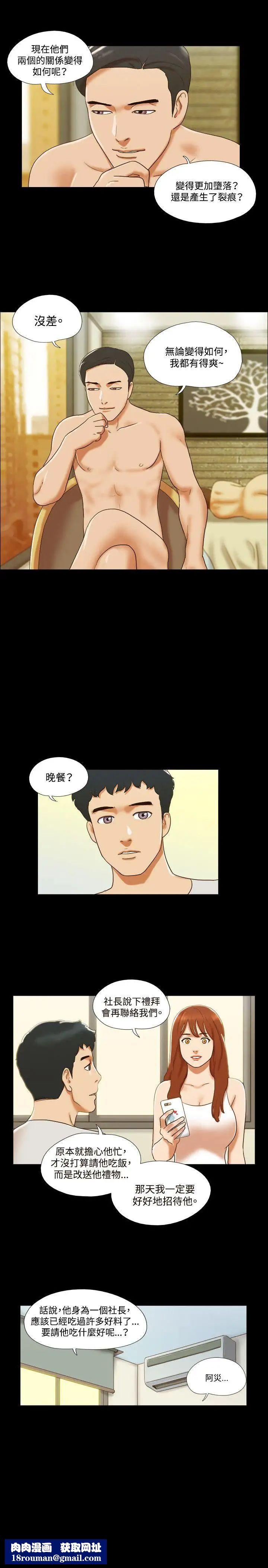 17种性幻想ver.2[第二季]第35话