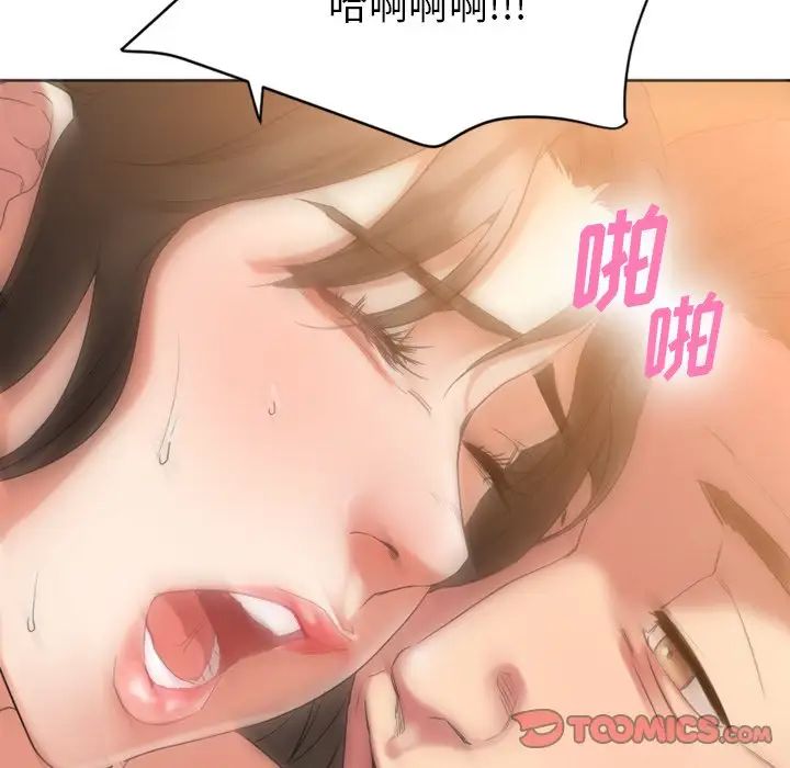 慾望食物链第24话